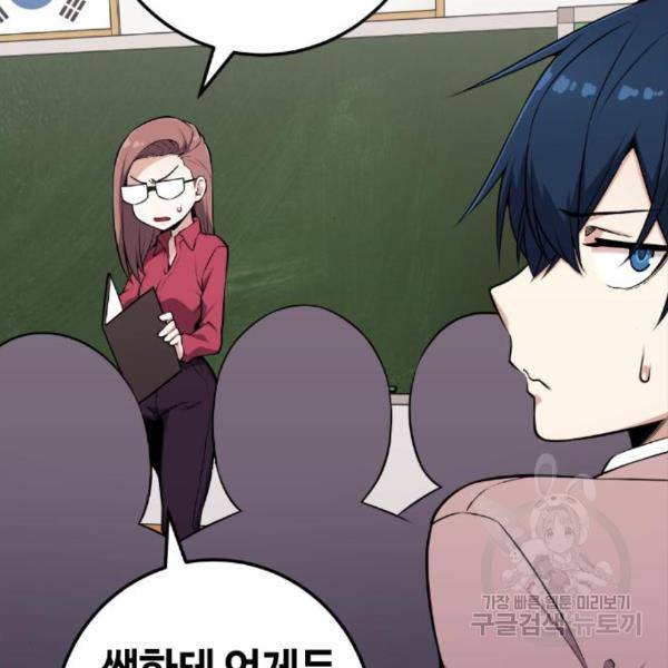 수요웹툰의 나강림 51화 28