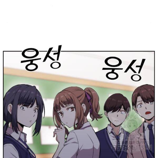 수요웹툰의 나강림 51화 30