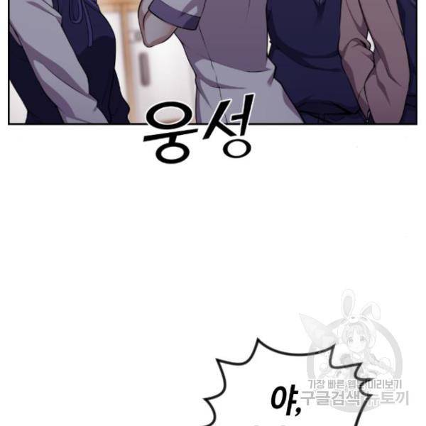 수요웹툰의 나강림 51화 31