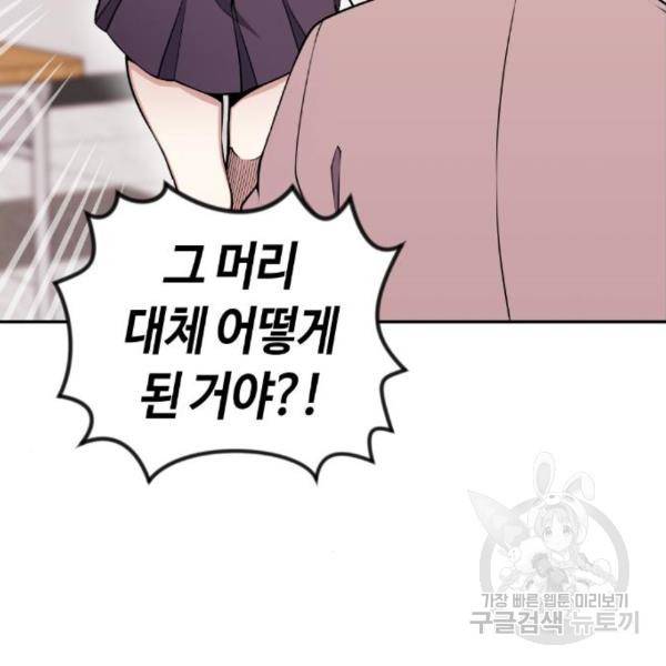 수요웹툰의 나강림 51화 33