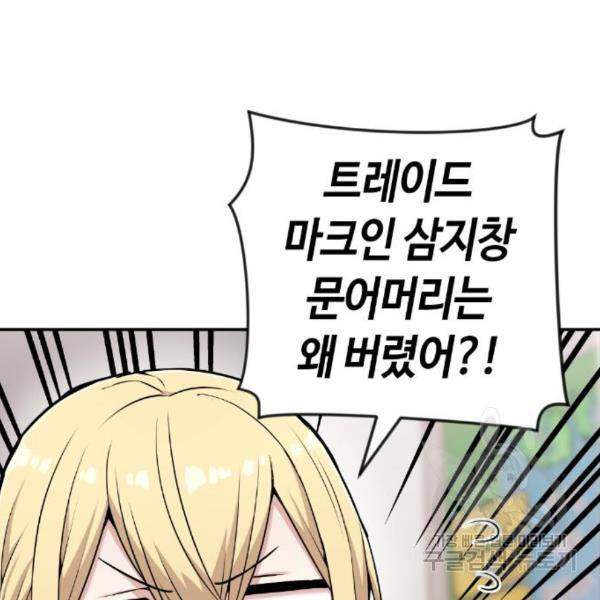 수요웹툰의 나강림 51화 34