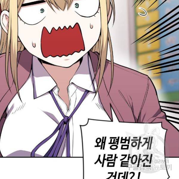수요웹툰의 나강림 51화 35