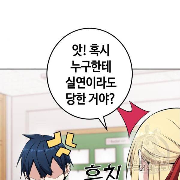 수요웹툰의 나강림 51화 37