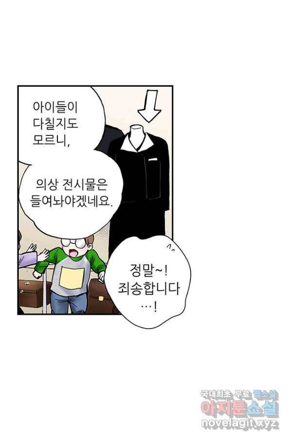 복원가의 집 209화-의뢰105(하) 1