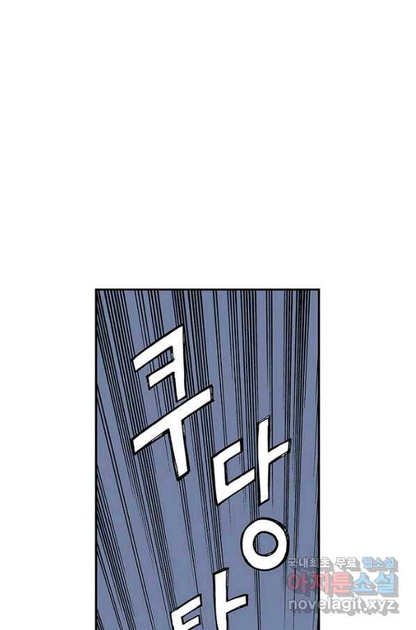 복원가의 집 209화-의뢰105(하) 4