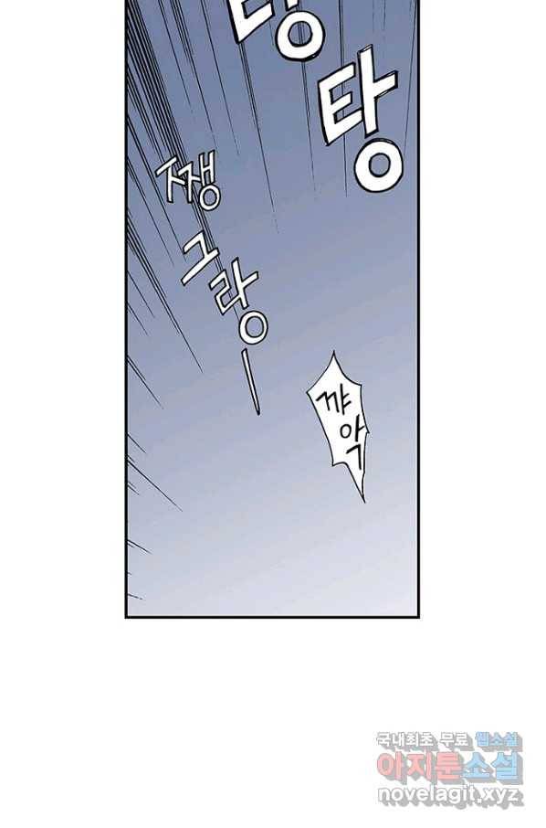 복원가의 집 209화-의뢰105(하) 5