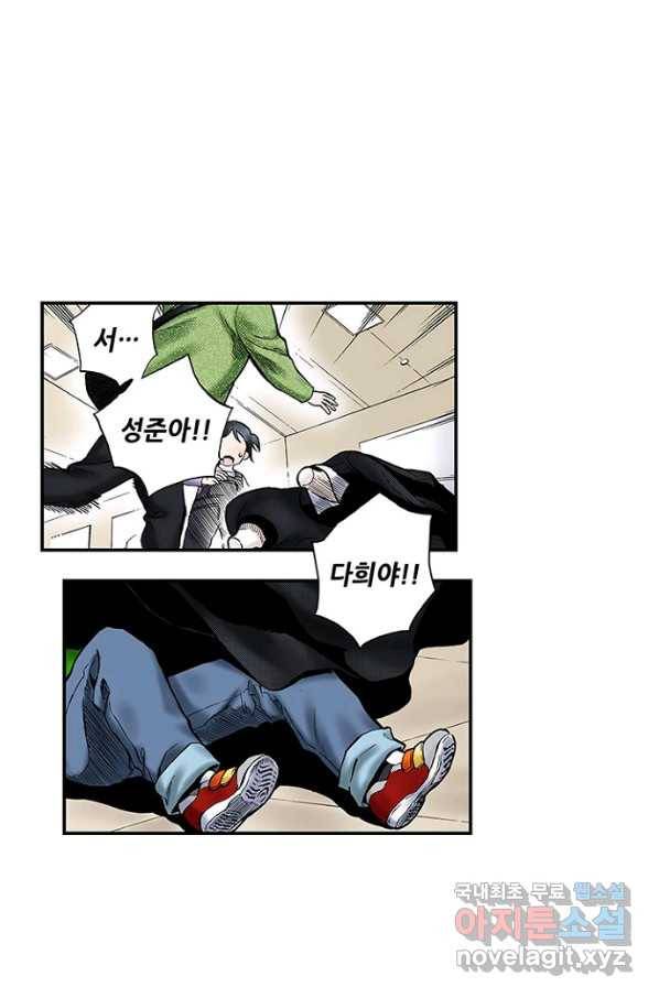 복원가의 집 209화-의뢰105(하) 6