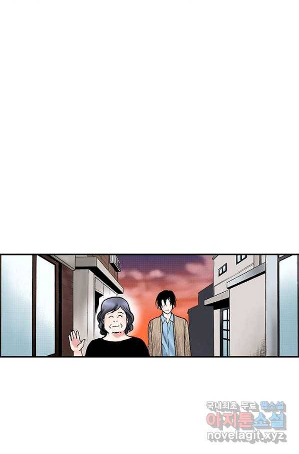 복원가의 집 209화-의뢰105(하) 17