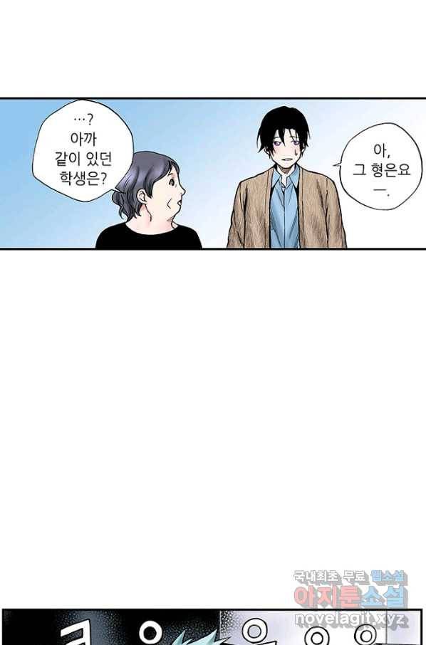 복원가의 집 209화-의뢰105(하) 20