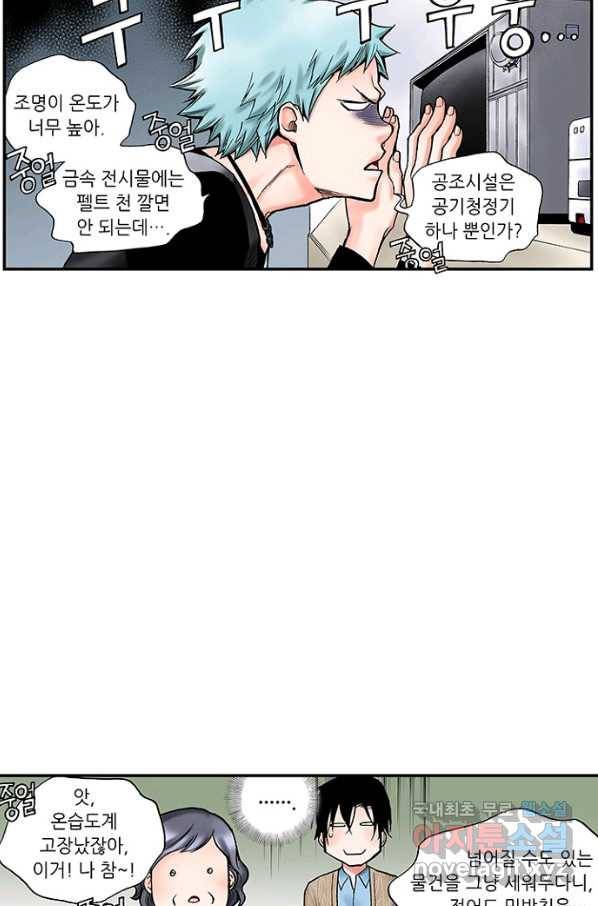 복원가의 집 209화-의뢰105(하) 21