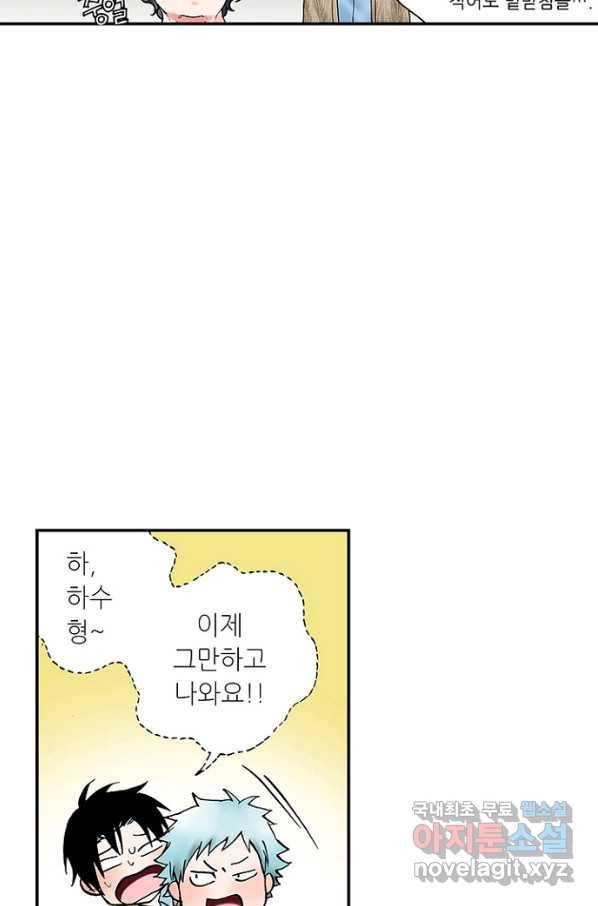 복원가의 집 209화-의뢰105(하) 22