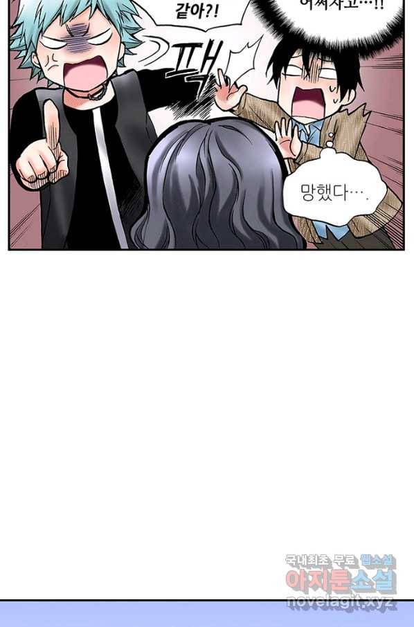 복원가의 집 209화-의뢰105(하) 24
