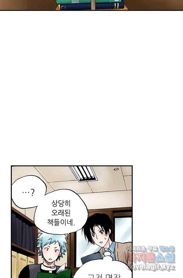 복원가의 집 209화-의뢰105(하) 27