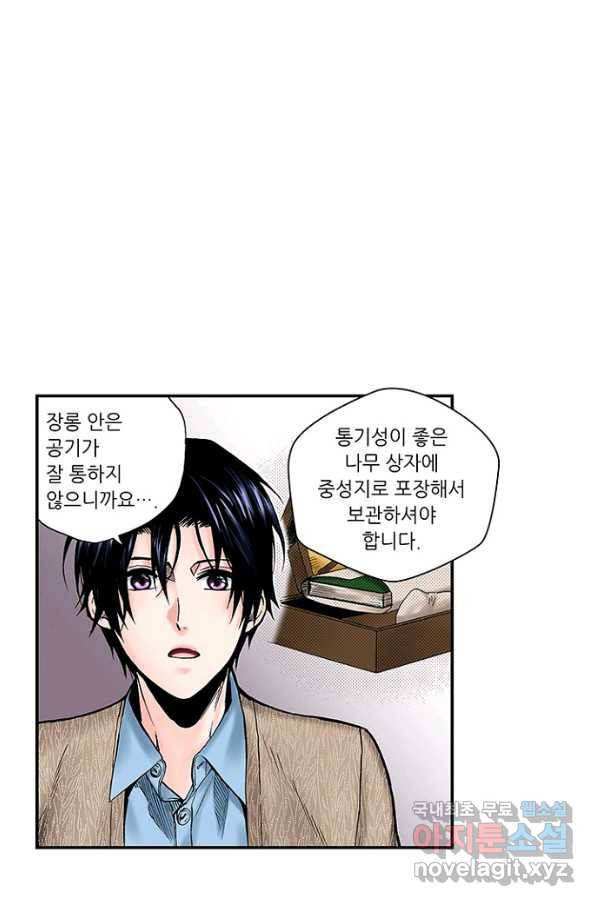복원가의 집 209화-의뢰105(하) 30