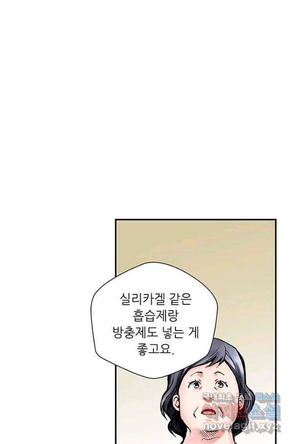 복원가의 집 209화-의뢰105(하) 31