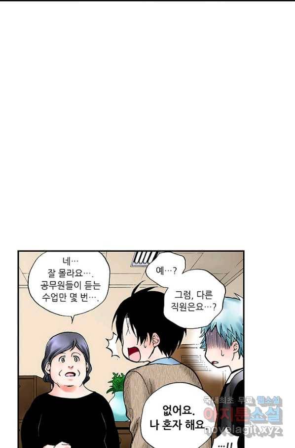복원가의 집 209화-의뢰105(하) 35