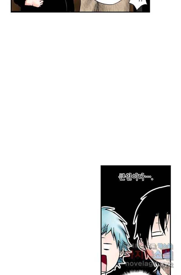 복원가의 집 209화-의뢰105(하) 36