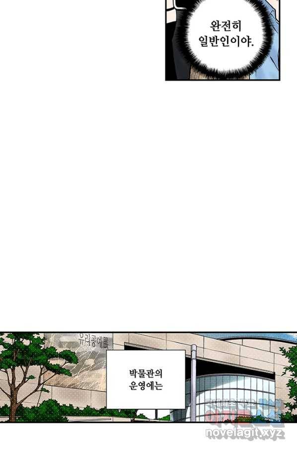 복원가의 집 209화-의뢰105(하) 37