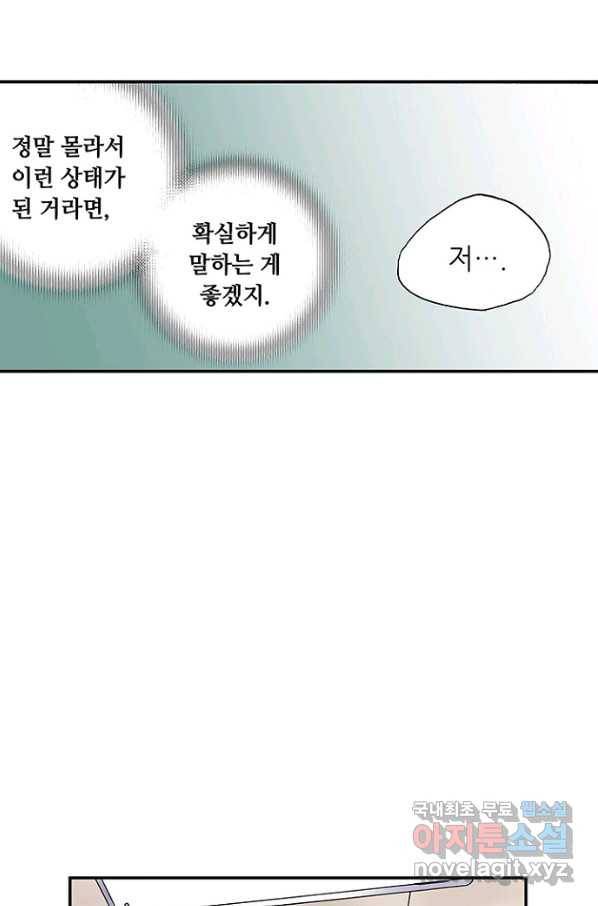 복원가의 집 209화-의뢰105(하) 41