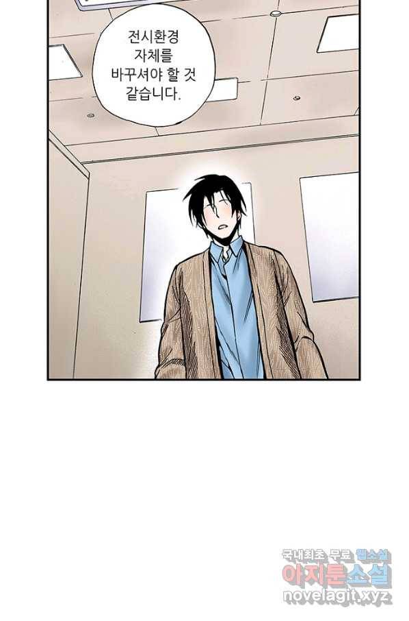 복원가의 집 209화-의뢰105(하) 42