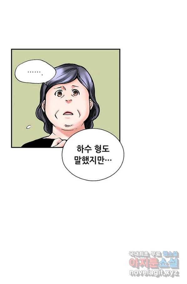복원가의 집 209화-의뢰105(하) 43