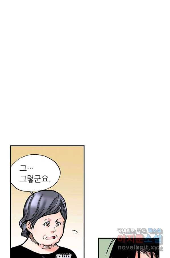 복원가의 집 209화-의뢰105(하) 47