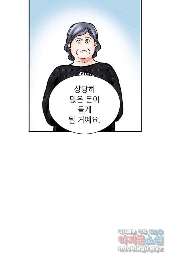 복원가의 집 209화-의뢰105(하) 49