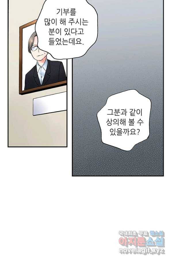 복원가의 집 209화-의뢰105(하) 52