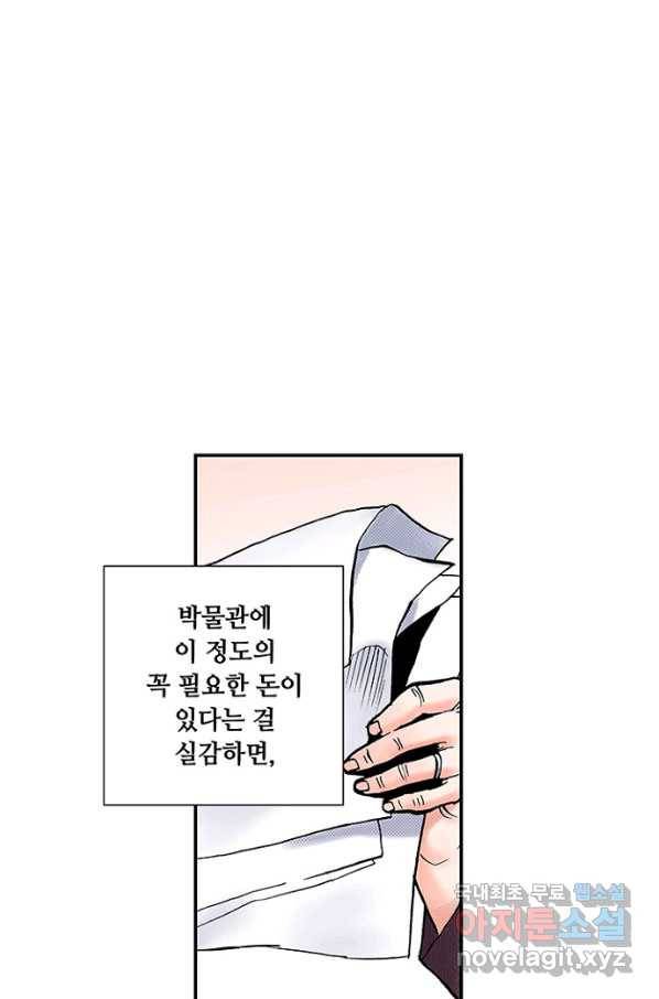 복원가의 집 209화-의뢰105(하) 58