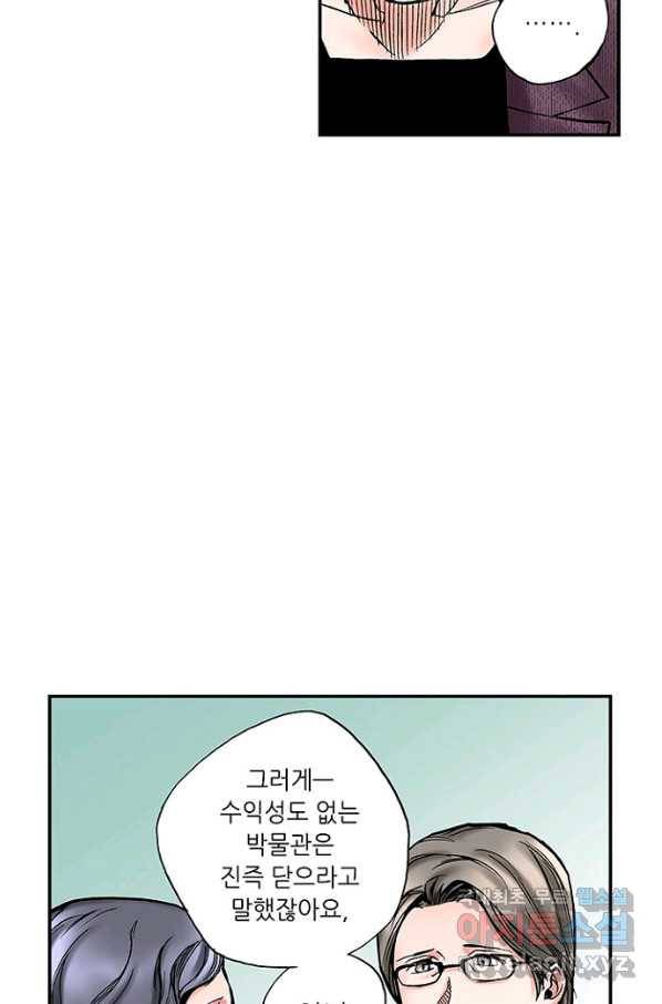 복원가의 집 209화-의뢰105(하) 60