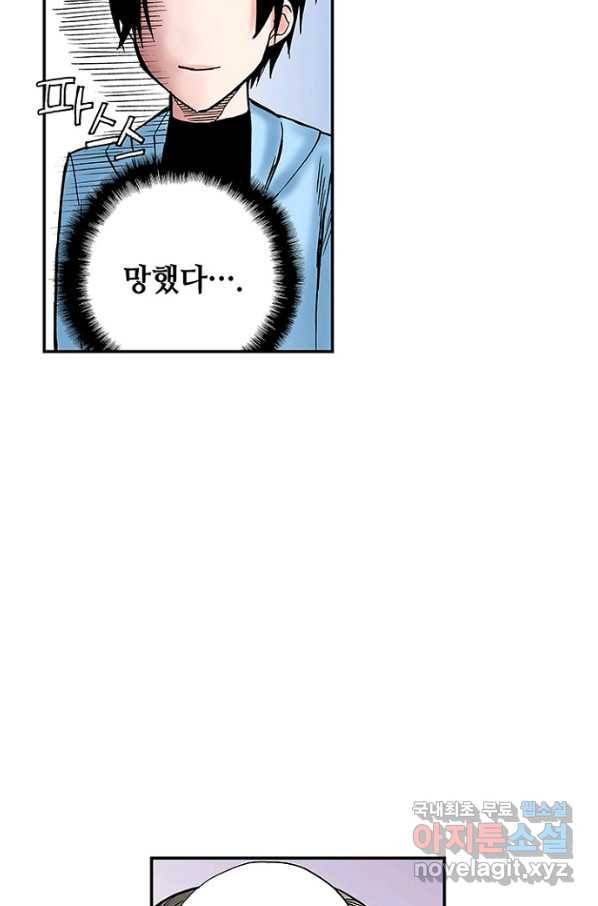 복원가의 집 209화-의뢰105(하) 62
