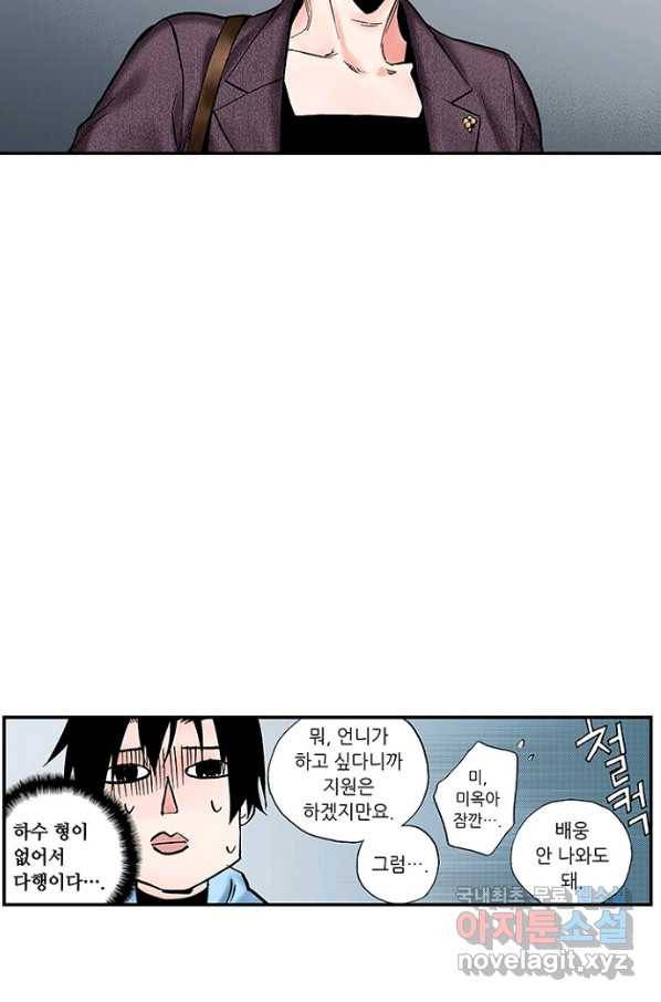 복원가의 집 209화-의뢰105(하) 67