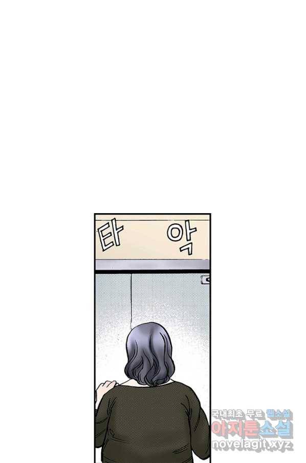 복원가의 집 209화-의뢰105(하) 68