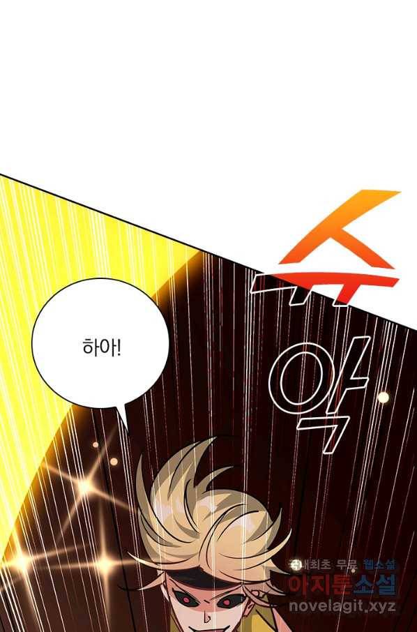 만계선왕 50화 1