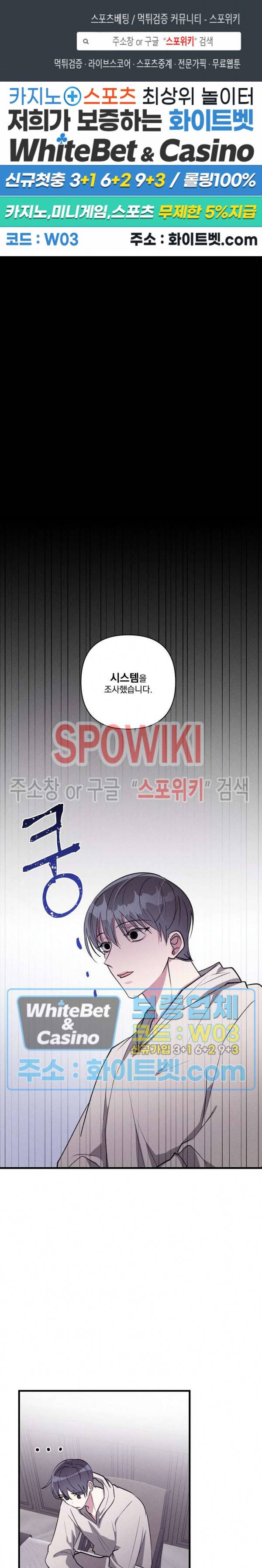스택 오버플로우 60화 1