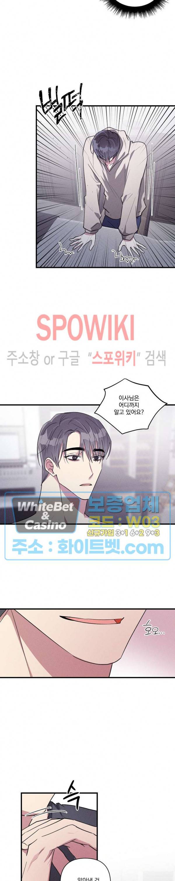 스택 오버플로우 60화 3