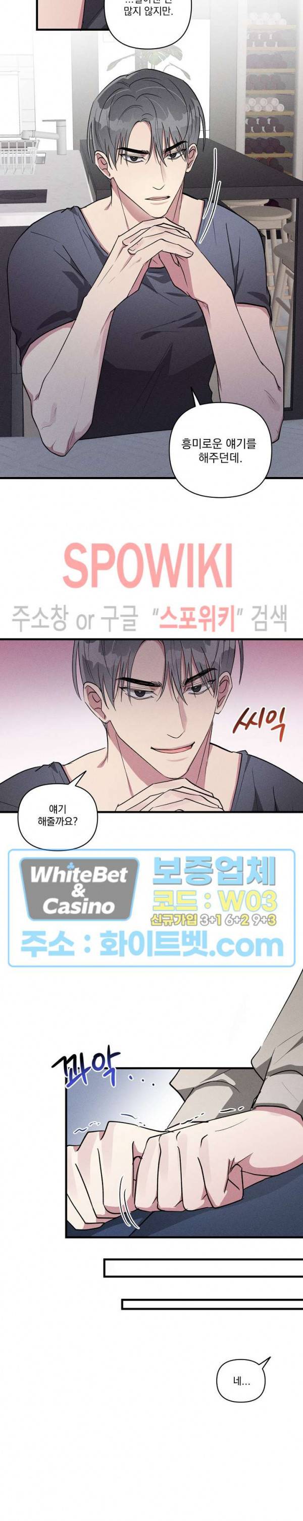 스택 오버플로우 60화 4