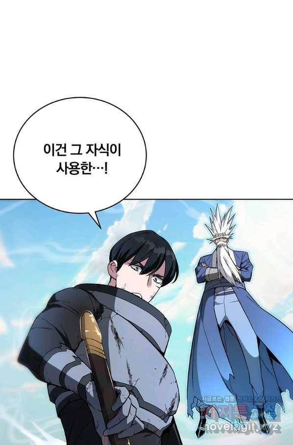 훈수 두는 천마님 39화 1