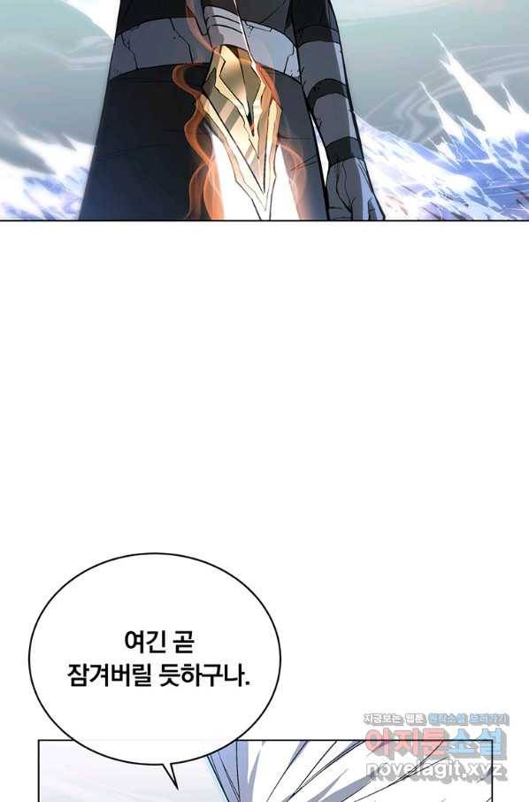 훈수 두는 천마님 39화 2