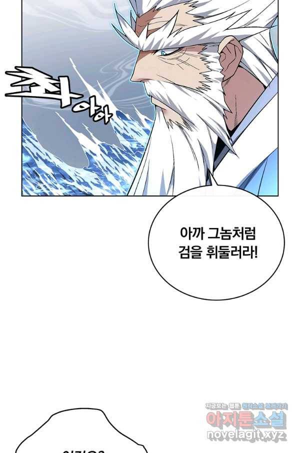 훈수 두는 천마님 39화 3