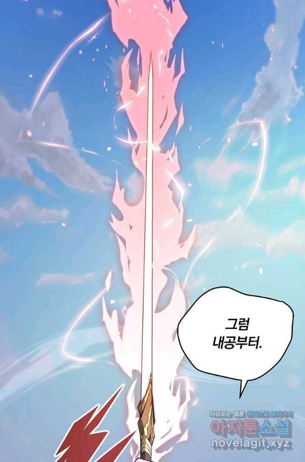 훈수 두는 천마님 39화 6