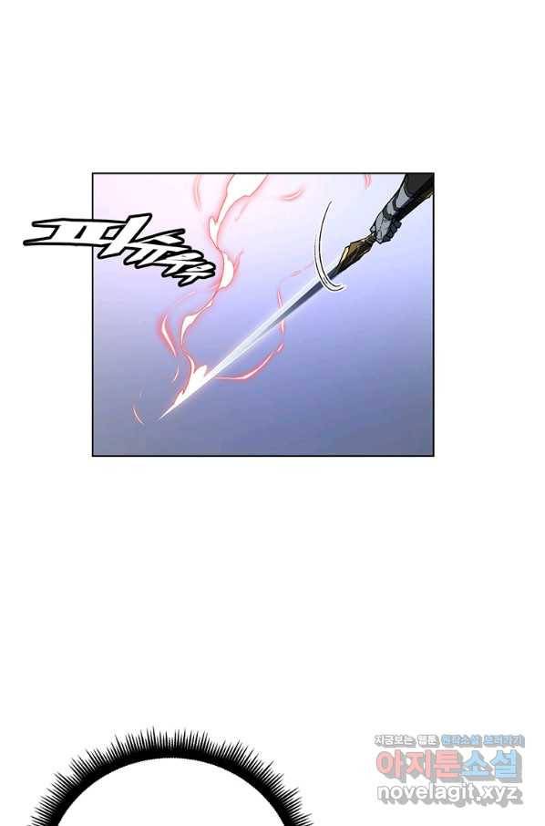 훈수 두는 천마님 39화 10
