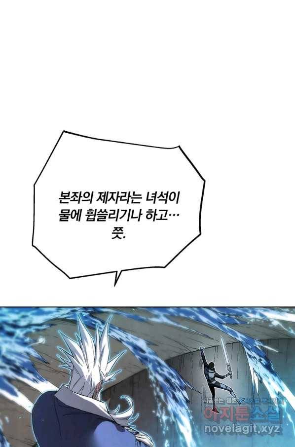 훈수 두는 천마님 39화 19