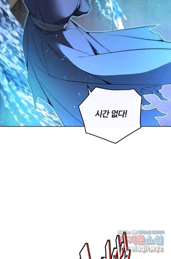 훈수 두는 천마님 39화 20