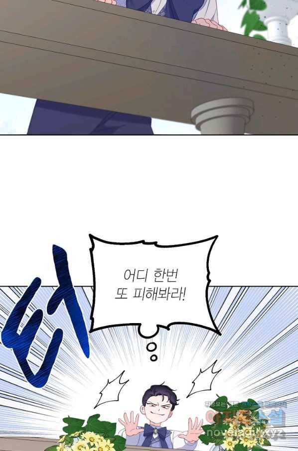 빙의자를 위한 특혜 19화 21