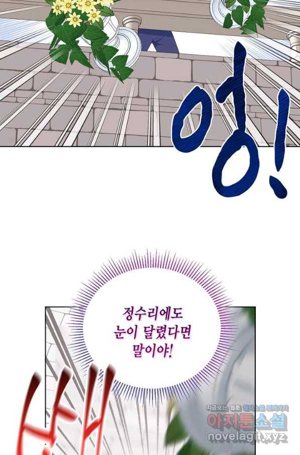 빙의자를 위한 특혜 19화 22