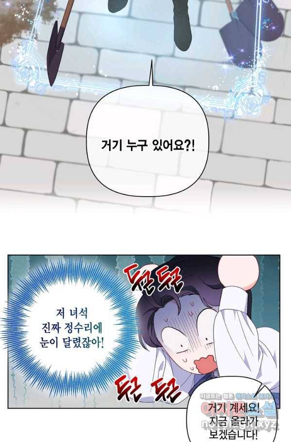빙의자를 위한 특혜 19화 31