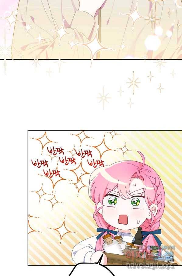 빙의자를 위한 특혜 19화 45