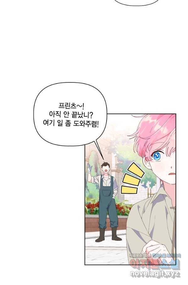 빙의자를 위한 특혜 19화 49