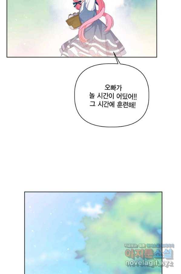 빙의자를 위한 특혜 19화 52